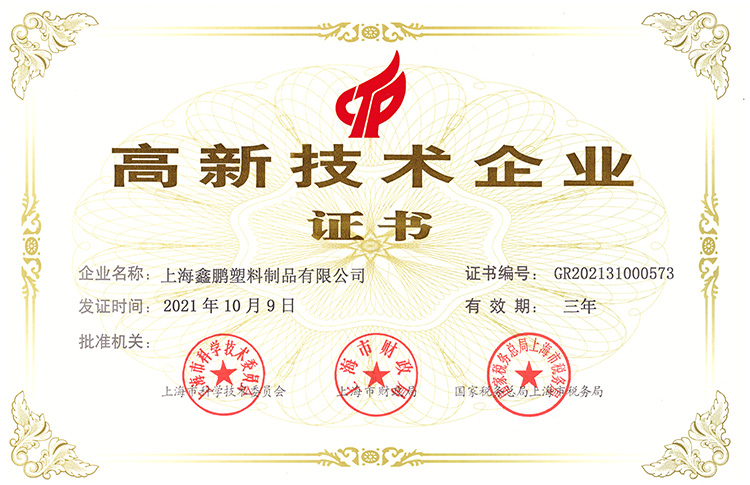 高新技術(shù)企業(yè)認(rèn)證2022年